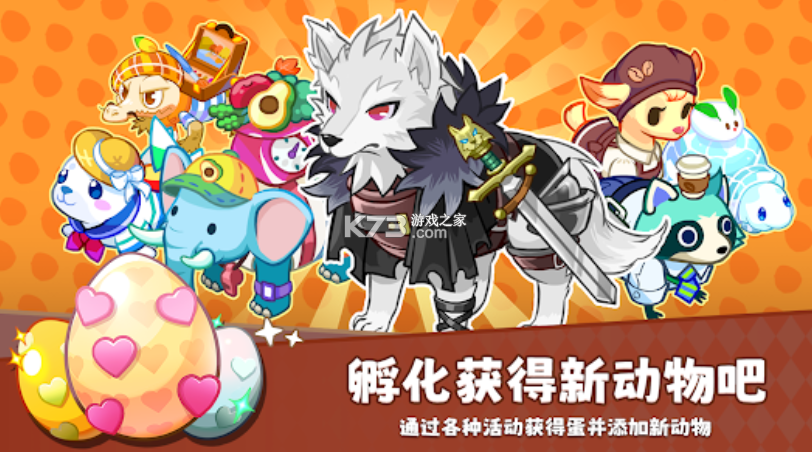 迷你农场重置版 v1.0.263 下载安装 截图