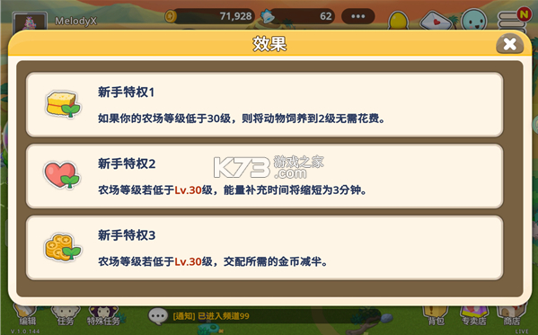 迷你农场重置版 v1.0.263 下载安装 截图