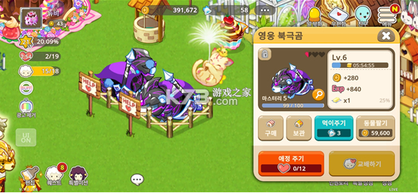 迷你农场重置版 v1.0.263 下载安装 截图