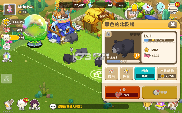 迷你农场重置版 v1.0.263 下载安装 截图
