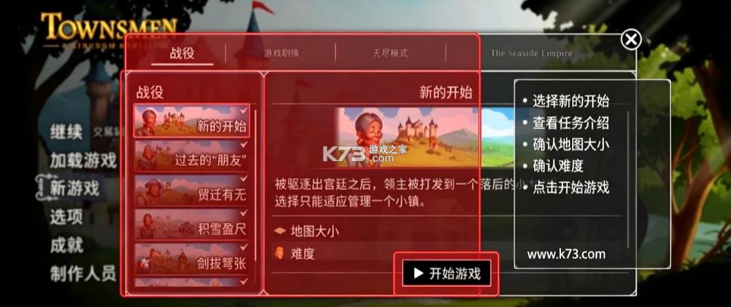 家园重建王国 v3.0.2 中文版手游下载 截图