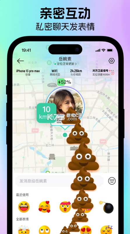时刻守护 v4.21.0 app官方版下载 截图