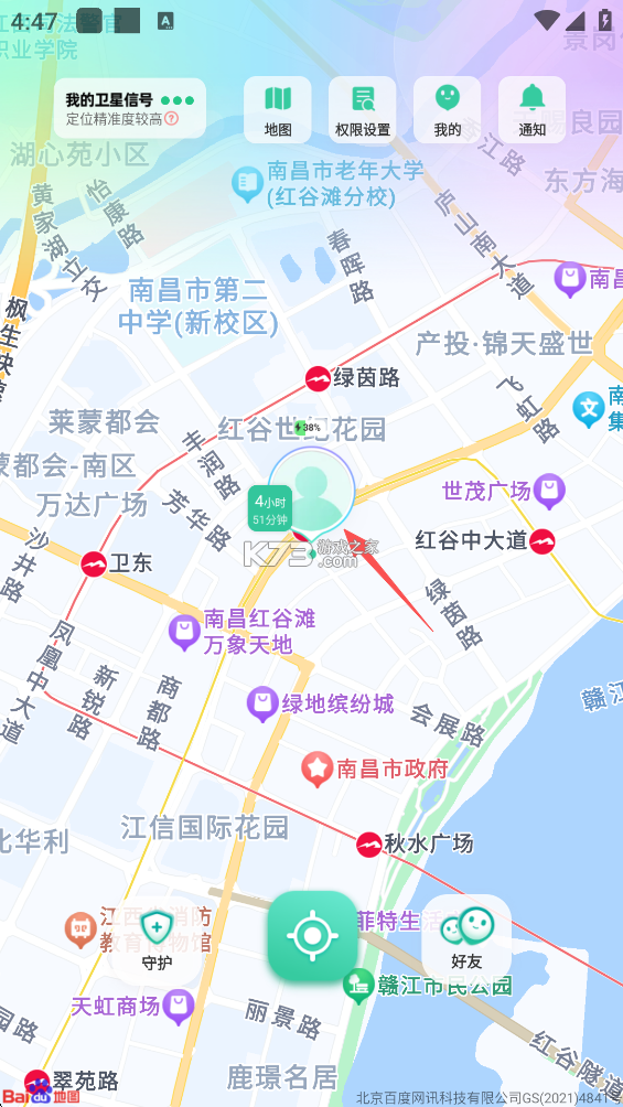时刻守护 v4.21.0 app官方版下载 截图