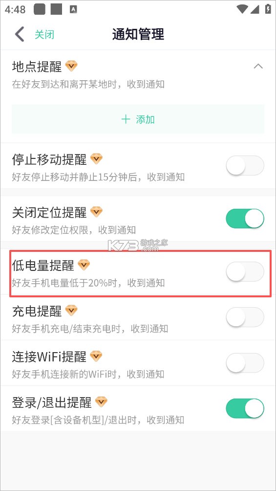 时刻守护 v4.21.0 app官方版下载 截图