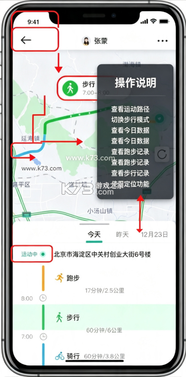 时刻守护 v4.21.0 app官方版下载 截图