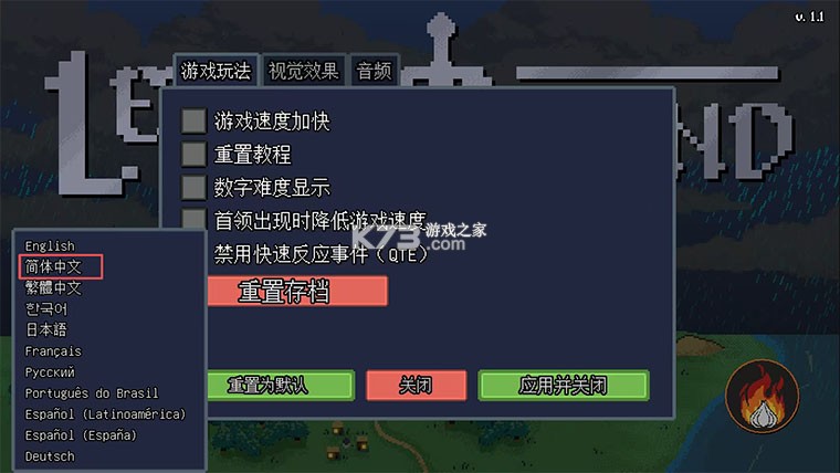 团本自走棋 v1.1 手机版下载 截图