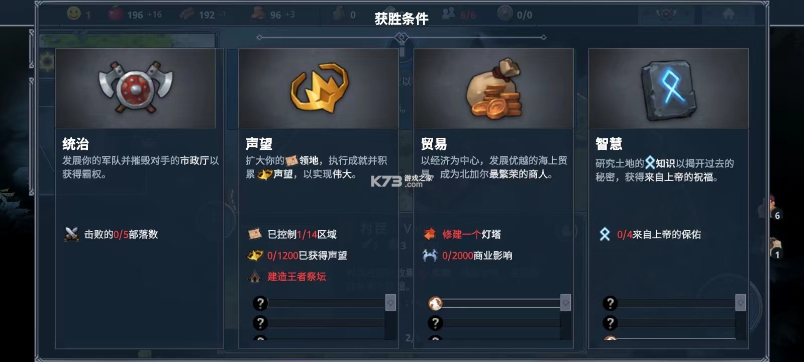 北境之地 v2.2.3 mod作弊菜单中文版 截图
