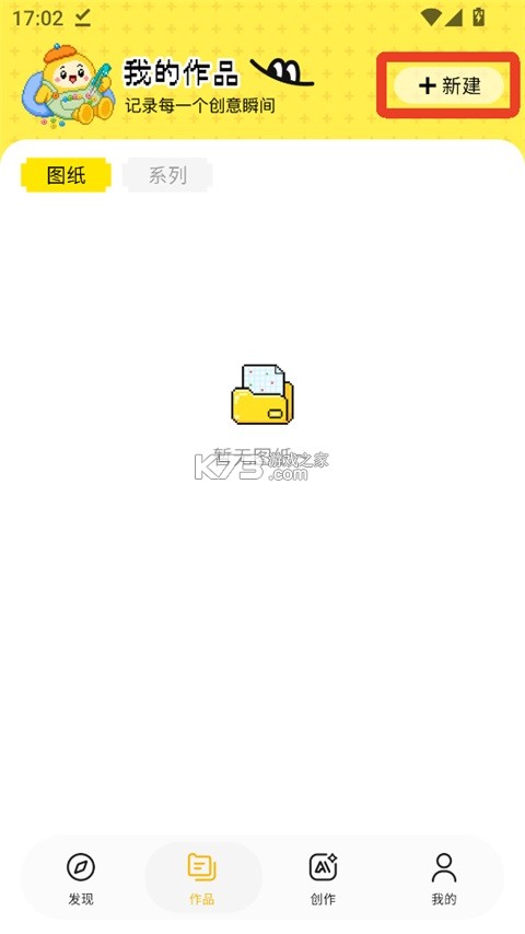 拼豆社区 v1.1.8 下载 拼豆社区 v1.1.8 下载