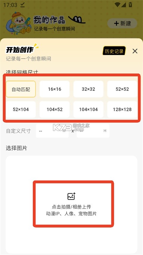 拼豆社区 v1.1.8 下载 拼豆社区 v1.1.8 下载