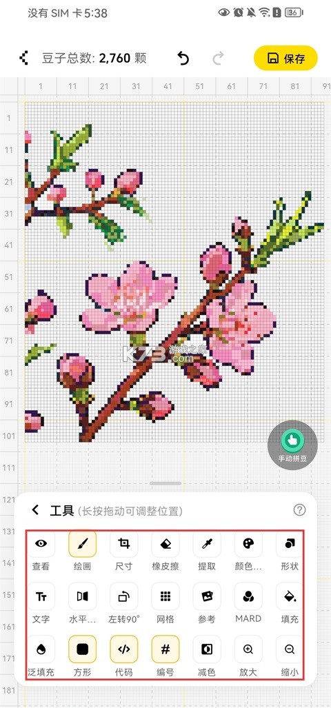 拼豆社区 v1.1.8 下载 拼豆社区 v1.1.8 下载