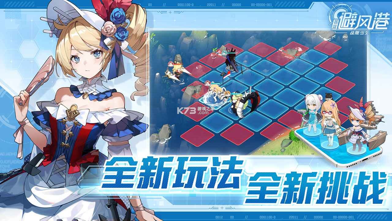 苍蓝避风港 v0.9.0 手游官方版 截图