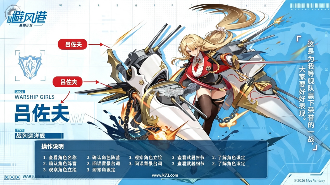 苍蓝避风港 v0.9.0 手游官方版 截图