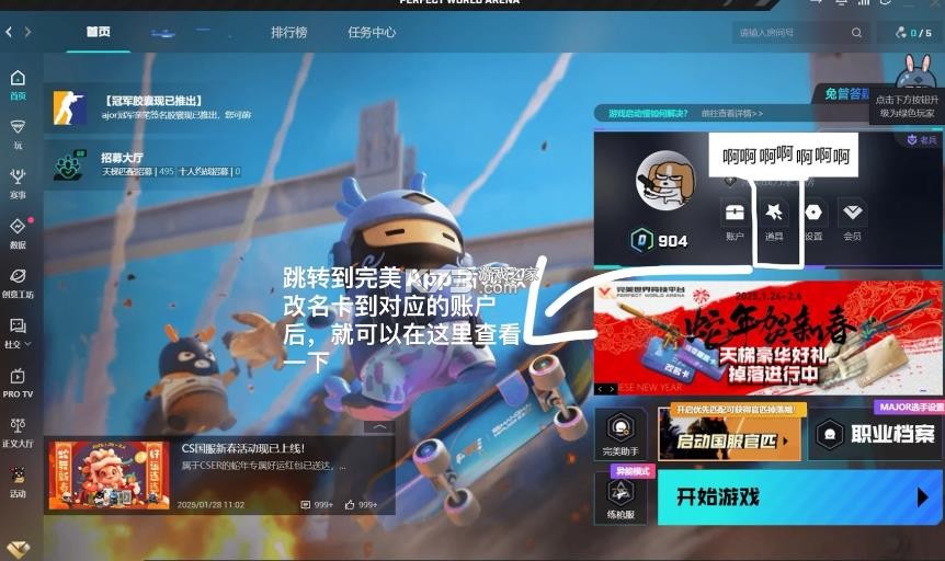 完美平台 v4.1.2.218 app下载 完美平台 v4.1.2.218 app下载