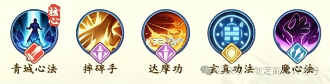 剑定武林 v1 手游官方版 截图
