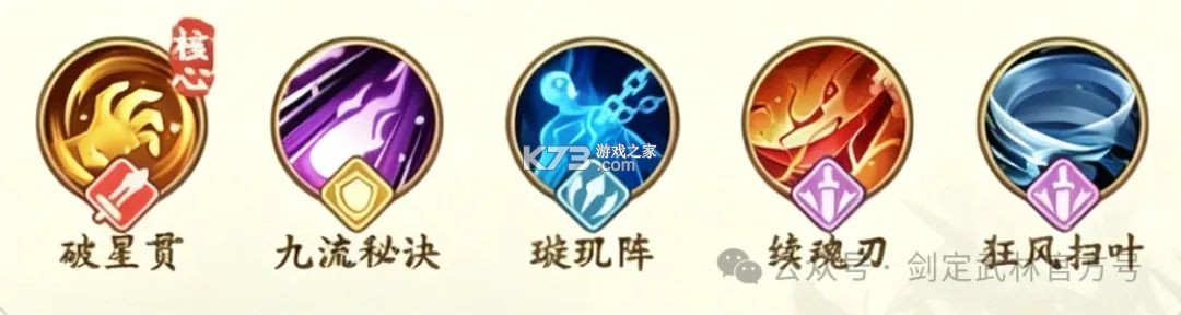 剑定武林 v1 手游官方版 截图