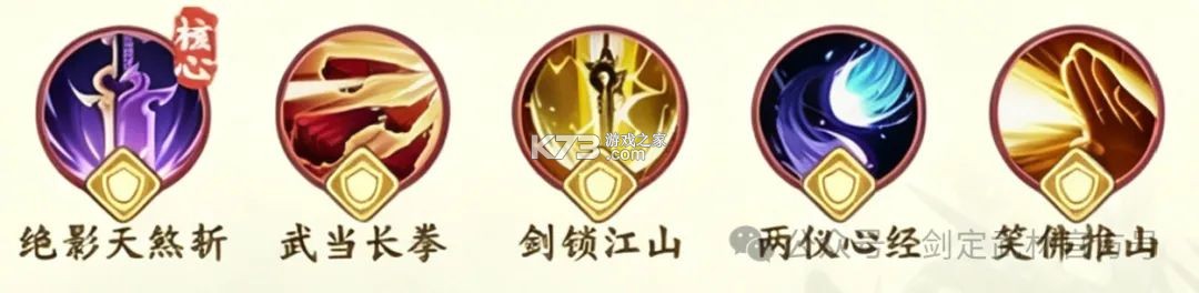 剑定武林 v1 手游官方版 截图