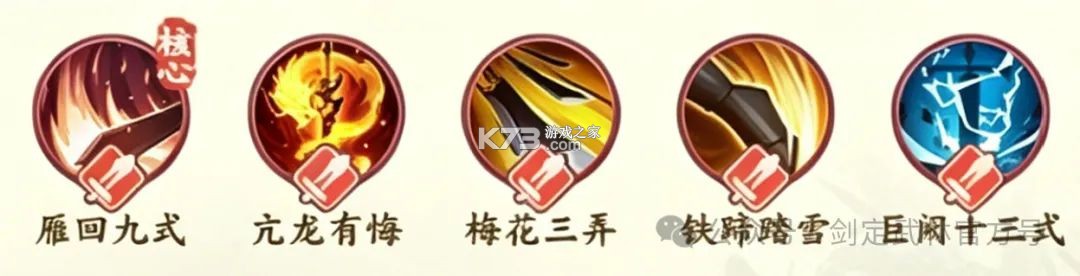 剑定武林 v1 手游官方版 截图