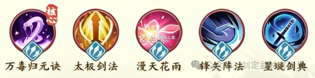 剑定武林 v1 手游官方版 截图