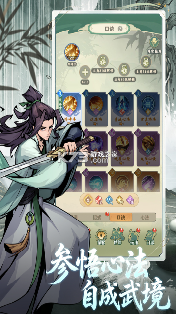 剑定武林 v1 手游官方版 截图