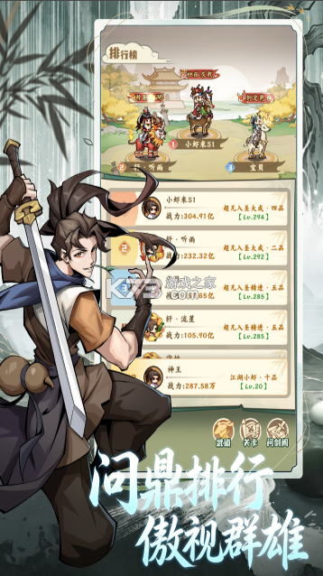 剑定武林 v1 手游官方版 截图