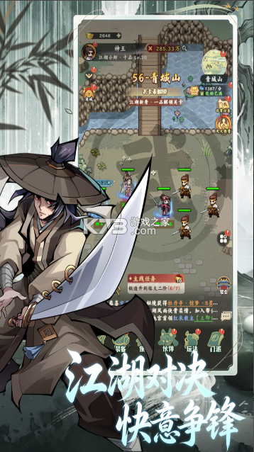 剑定武林 v1 手游官方版 截图