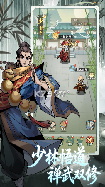剑定武林 v1 手游官方版 截图