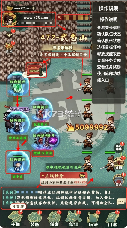剑定武林 v1 手游官方版 截图