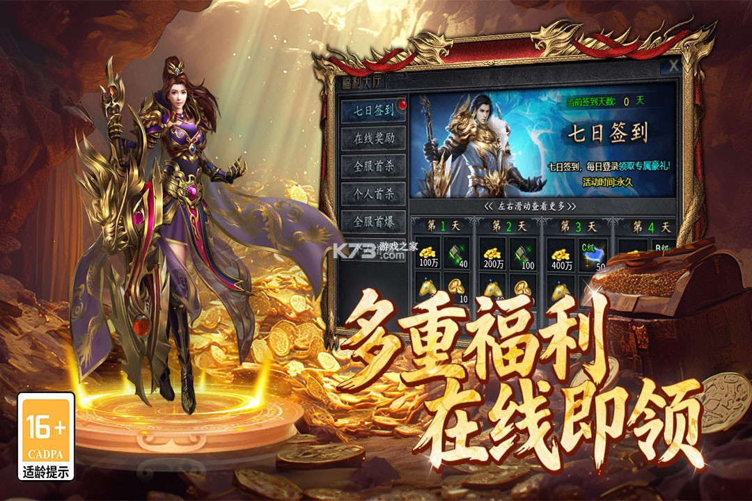 百战祖玛 v9991.1 传奇手游 截图