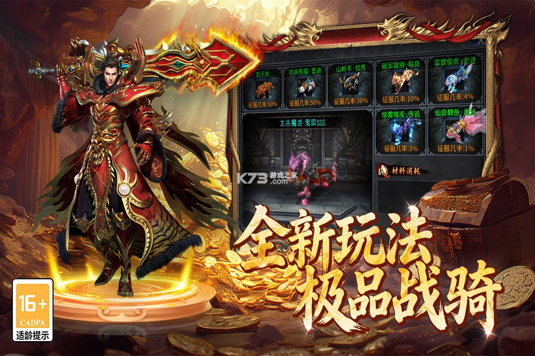 百战祖玛 v9991.1 传奇手游 截图