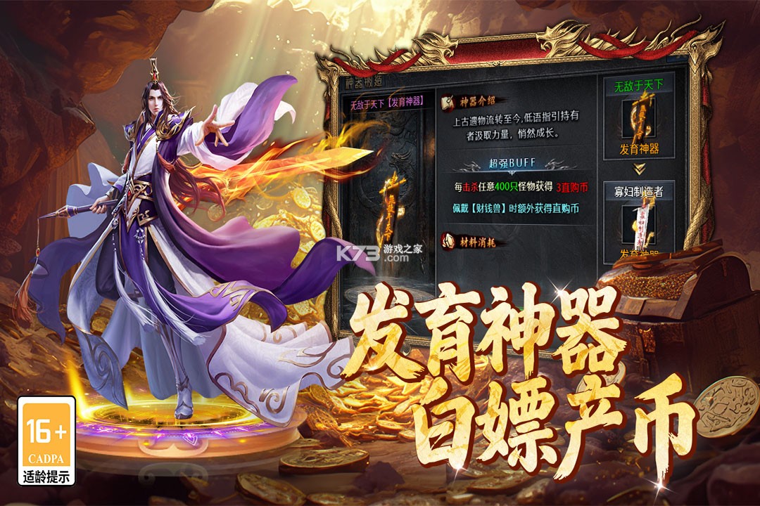 百战祖玛 v9991.1 传奇手游 截图
