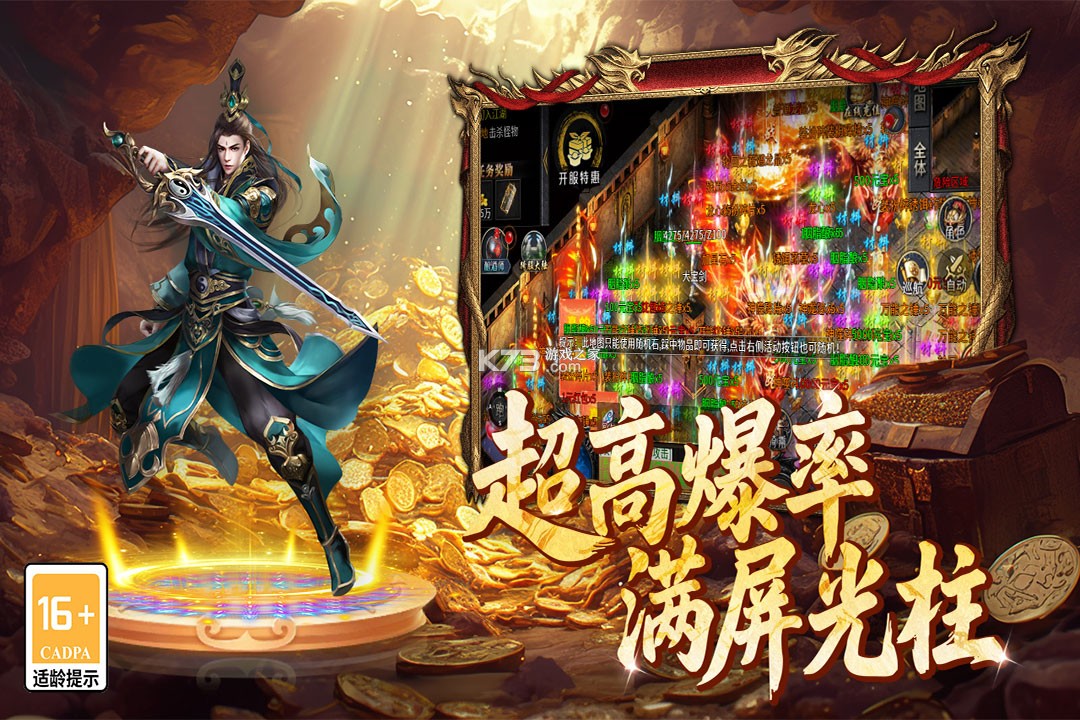 百战祖玛 v9991.1 传奇手游 截图