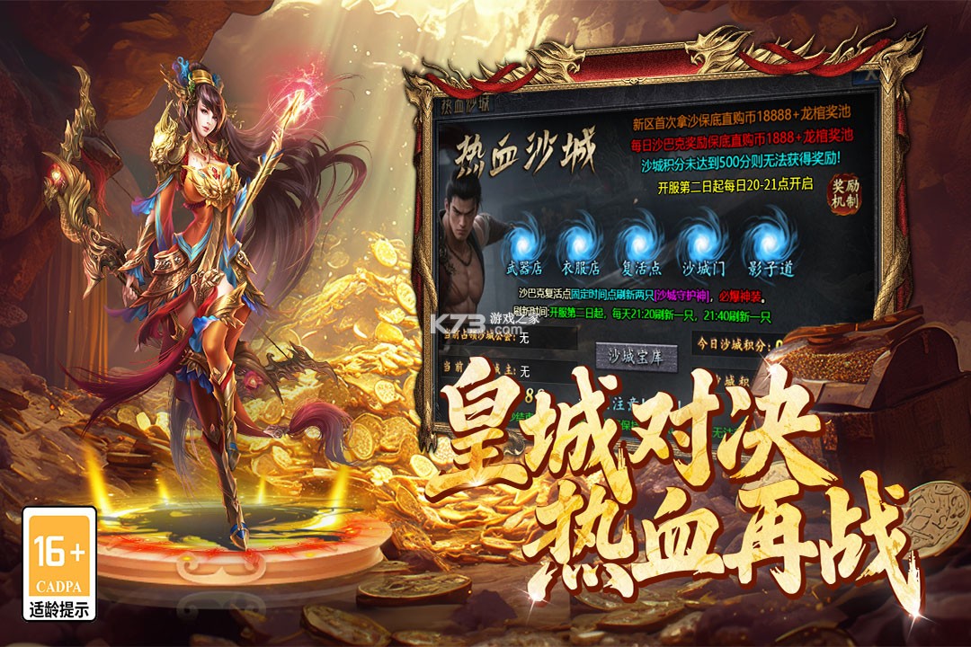 百战祖玛 v9991.1 传奇手游 截图