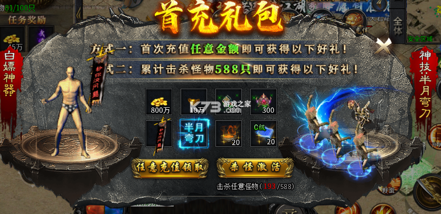 百战祖玛 v9991.1 传奇手游 截图