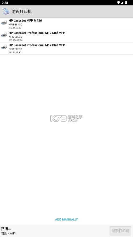 趣打印 v12.24.5 高级版免费版下载安装 截图