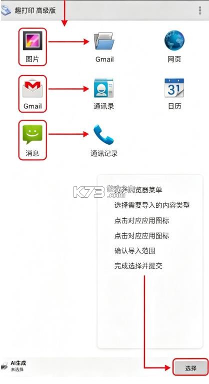 趣打印 v12.24.5 高级版免费版下载安装 截图