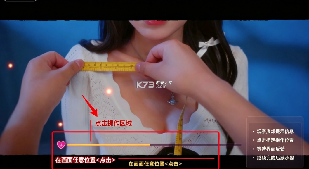 天平游戏1抉择 v1.2 免费下载 截图