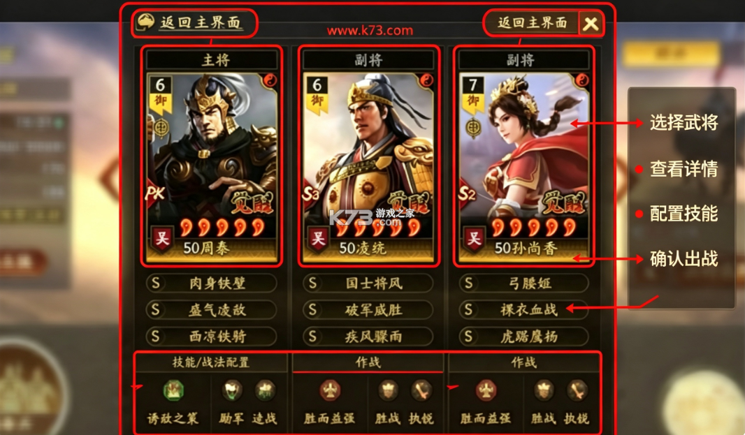 三国志战略版 v2.0.10053.187 国际服下载 截图