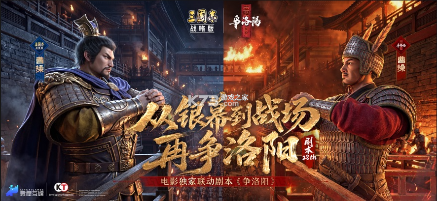 三国志战略版 v2081.1730 九游版官方安卓下载 截图