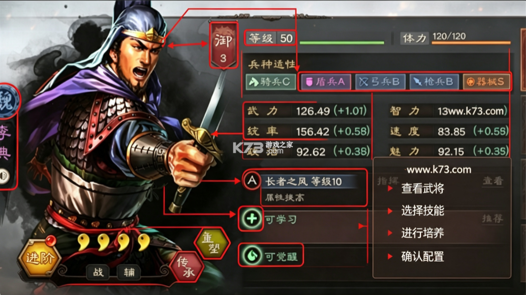 三国志战略版 v2081.1730 2026最新版 截图
