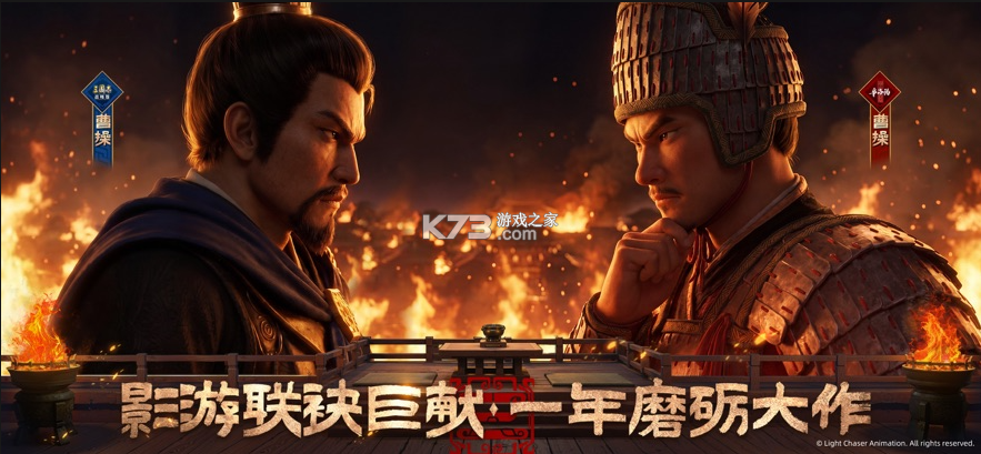 三国志战略版 v2081.1730 灵犀客户端官方版 截图