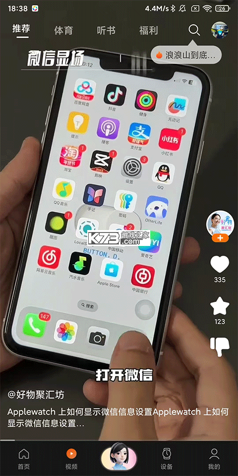 华强北智能手表 v5.6.04 app下载安装(Wearfit Pro) 华强北智能手表 v5.6.04 app下载安装(Wearfit Pro)