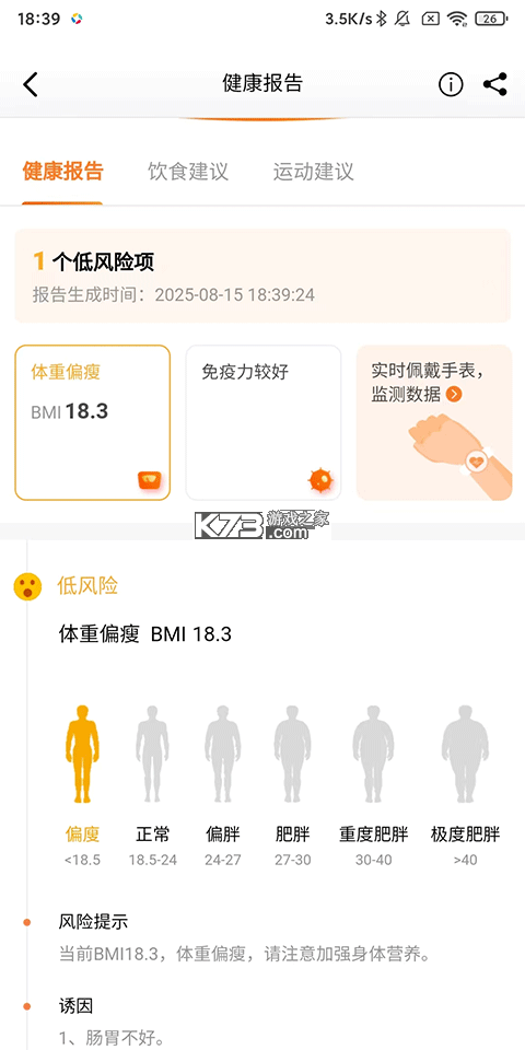 华强北智能手表 v5.6.04 app下载安装(Wearfit Pro) 华强北智能手表 v5.6.04 app下载安装(Wearfit Pro)