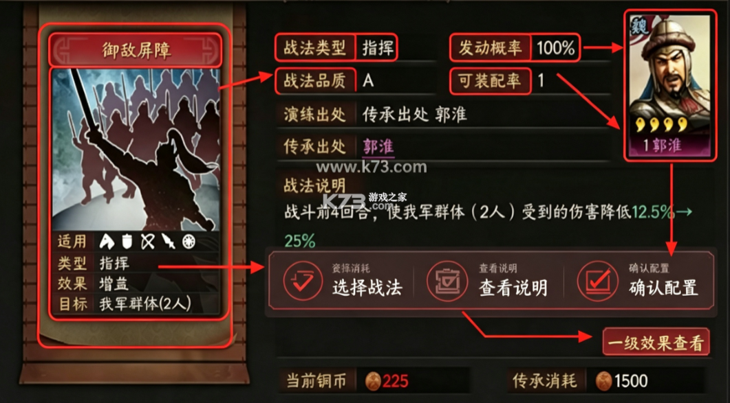 三国志战略版 v2081.1730 灵犀客户端官方版
