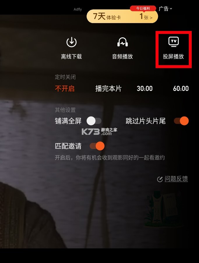 芒果TV v7.1.503.383.3 电视版下载 截图