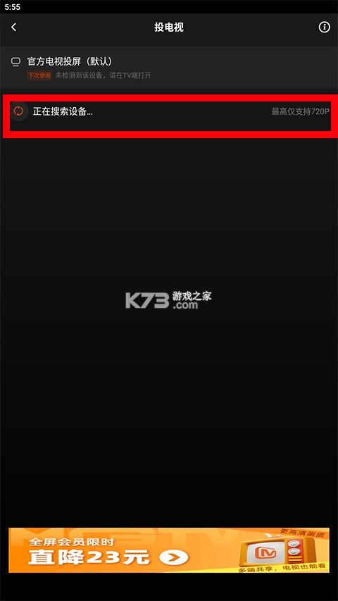 芒果TV v7.1.503.383.3 电视版下载 截图