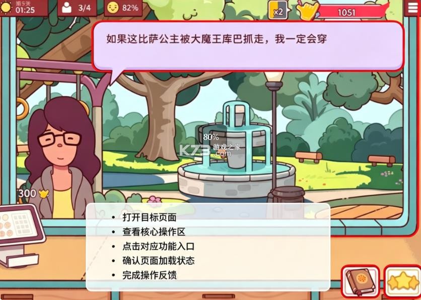 美味的披萨可口的披萨 v5.54.3 破解版无限钻石 截图