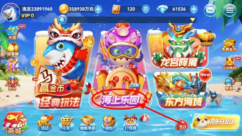 波克捕鱼 v7.12.11 无限钻石弹头版 截图