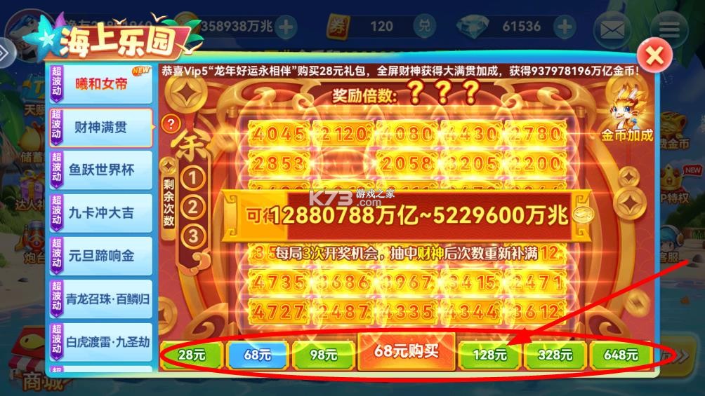 波克捕鱼 v7.12.11 无限钻石弹头版 截图