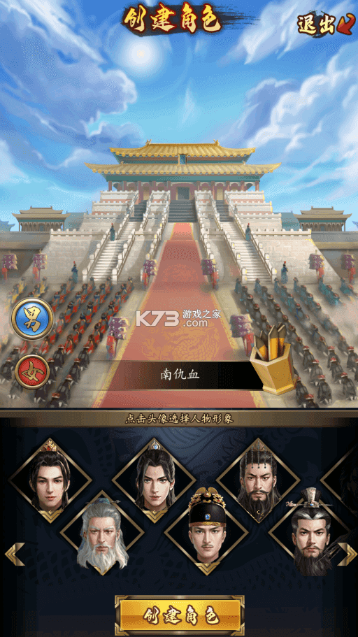 楚汉争霸OL手游 v1.0 官方版 截图