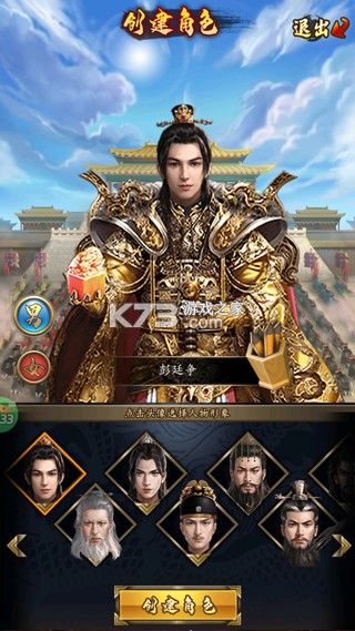 楚汉争霸OL手游 v1.0 官老爷极品刷充版 截图